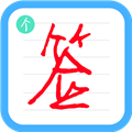 个性签名设计师app 安卓最新版v6.6.3